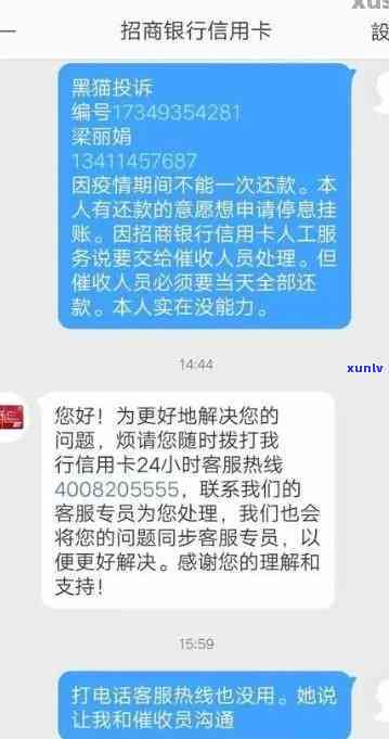 招商信誉卡逾期-招商信誉卡逾期上海打 *** 会上门吗