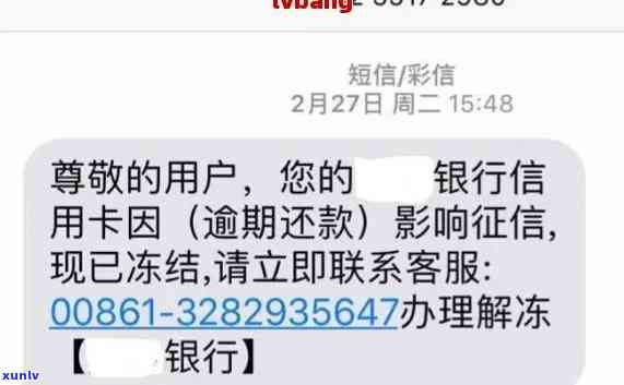 发逾期三个月还上后能否继续采用？已还清还能刷出额度吗？信用卡是不是会冻结？