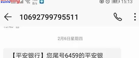 发逾期7天,全额还款后额度被降8元，发银行信用卡逾期7天，全额还款后额度仅减少8元