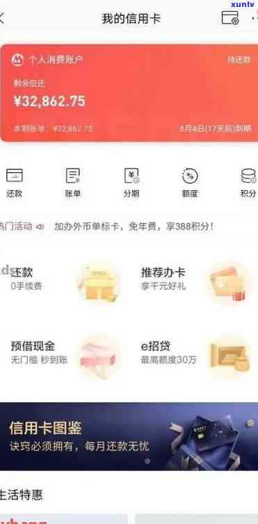 招商逾期了怎么办？信用卡逾期解决攻略