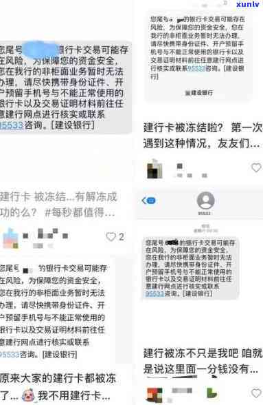 招商银行逾期被冻结了，可以打  解冻吗？是不是安全？