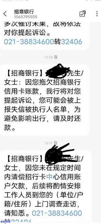 招商逾期上门会怎么样，警惕！招商逾期上门的结果你必须知道