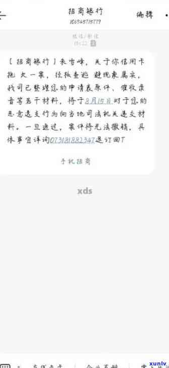 招商逾期去家里-招商逾期会给家打  吗