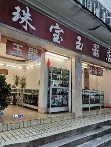 天滢翡翠珠宝-天滢翡翠珠宝店地址