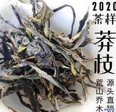 益木堂莽枝茶怎么样-益木堂莽枝茶怎么样好喝吗