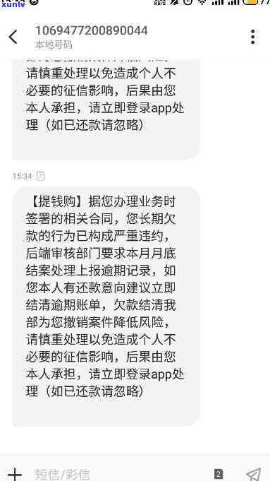 发逾期第五天-发银行逾期五天了让我今天还款,不然我降低额度