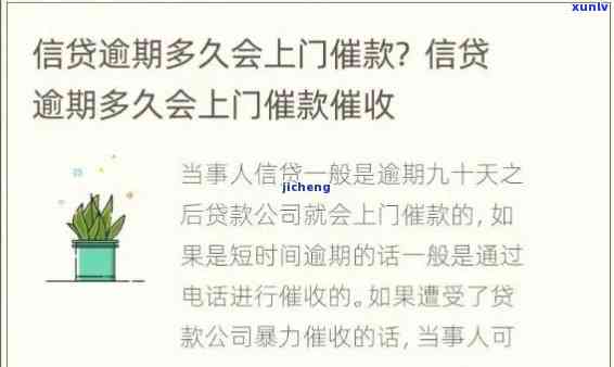 发逾期上门走访核实材料是不是会去公司？真实情况怎样？