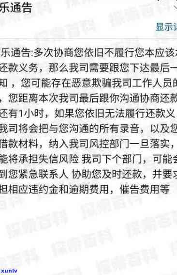 发逾期上门走访核实材料是不是会去公司？真实情况怎样？