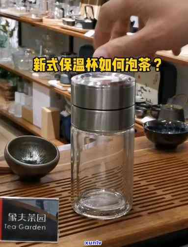 新买的泡茶杯怎么用-新买的泡茶杯怎么用视频