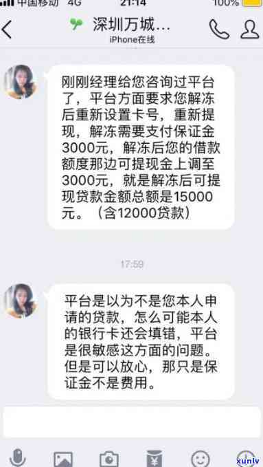 招商八千逾期了-招商八千逾期了会怎么样