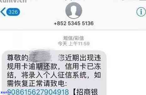 招商银行逾期被冻结了，可以打  解冻吗？安全吗？