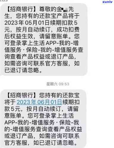 浦发银行还贷款逾期了怎么在手机上本人操作，怎样在手机上自行操作解决浦发银行贷款逾期疑问？