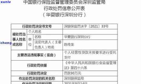 招商银行呆账如何协商还本金？