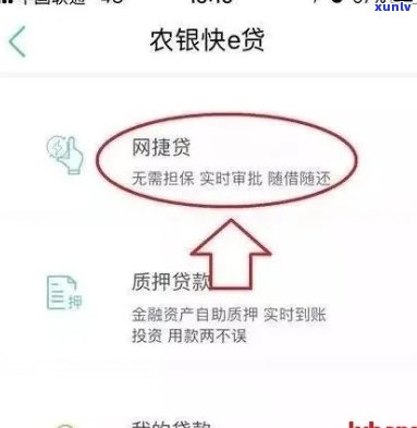 农业网捷贷逾期-农业网捷贷逾期了一般银行会怎么处理