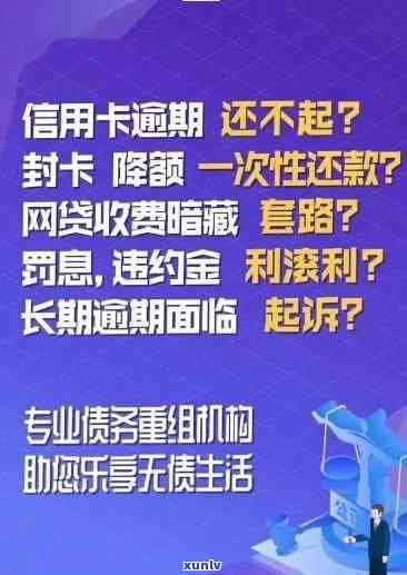 招商逾期谈分期-招商分期卡逾期