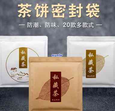 茶饼密封袋影响转化-茶饼密封袋影响转化度吗