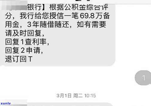 招商逾期发短信是真的吗，真相揭秘：招商逾期真的会发送短信提醒吗？