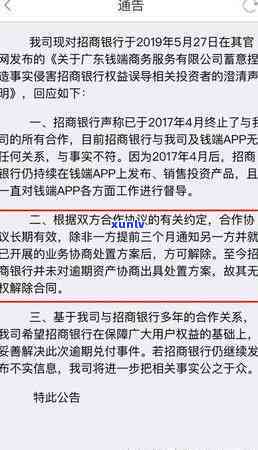 招商银行发来短信说逾期时间较长要向公安机关报案，招行：若逾期时间过长，将向公安机关报案