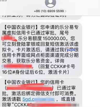 农业银行逾期半年，能否协商二次分期？