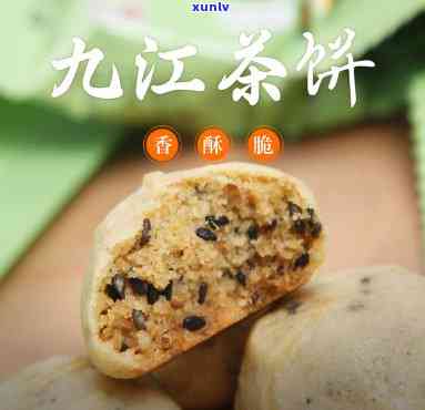 九江茶饼：哪个牌子口感更佳？