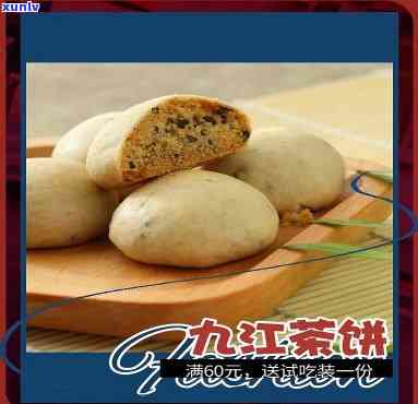 九江茶饼：哪个牌子口感更佳？