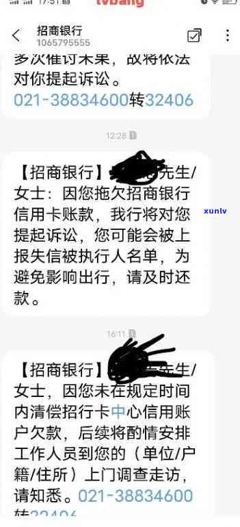 招商逾期上法院-招商逾期上法院怎么办