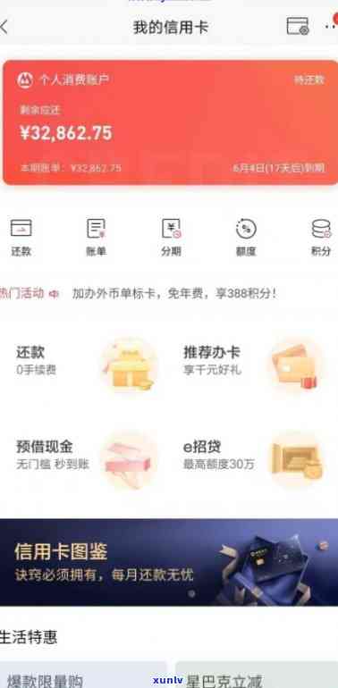 招商银行逾期一年多每月还1000可行吗？