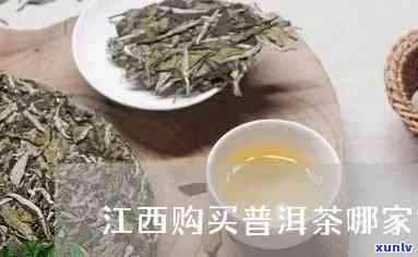 江西茶饼哪个牌子好-江西茶饼哪个牌子好喝