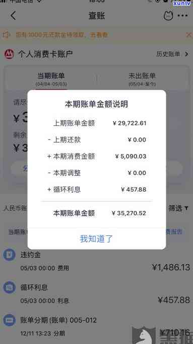 为什么招商信用卡逾期不肯协商减免违约金？