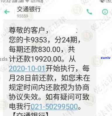 发逾期三千多利息多少？请提供详细信息以便计算