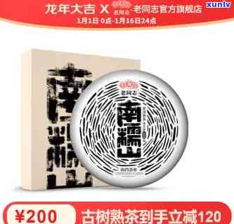 老同兴茶饼价格查询：2021年价值多少？