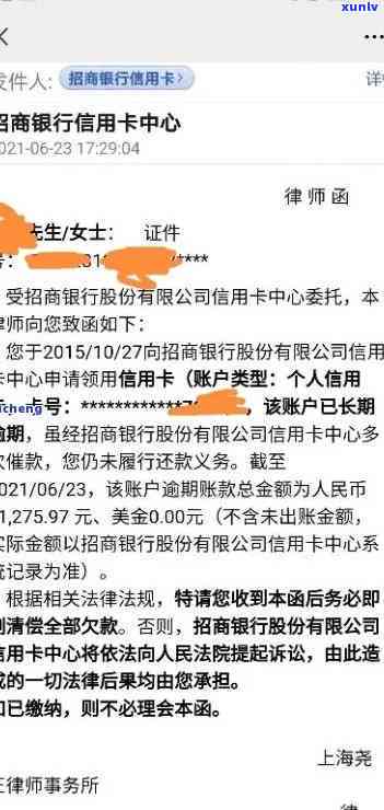 招商30万逾期-招商逾期3万五