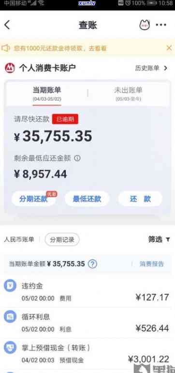 招商30万逾期-招商逾期3万五