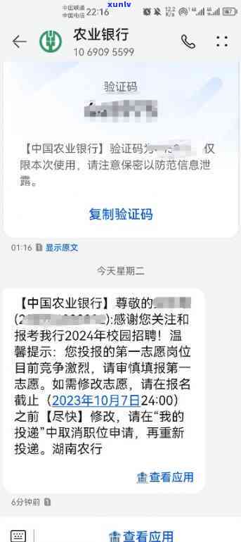 农业银行逾期5天已还上，为何提示未撤销合约？如何解决？