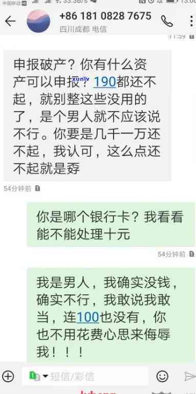 发逾期一天天-发逾期一天就联系母可不可以投诉