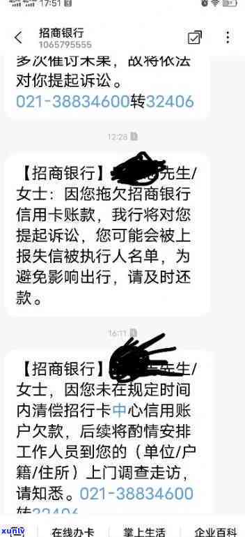 招商逾期了怎么办？解决信用卡逾期疑问的步骤与  