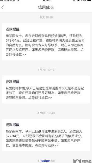 招商逾期后还款-招商逾期后还款多久能恢复