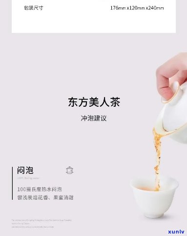 东方美人茶泡茶步骤-东方美人茶泡茶步骤图