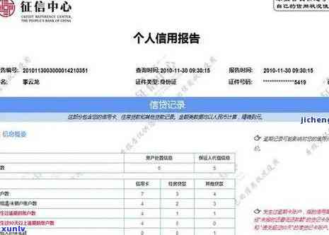 招商银行首次逾期后多长时间将被记录在信用报告中？