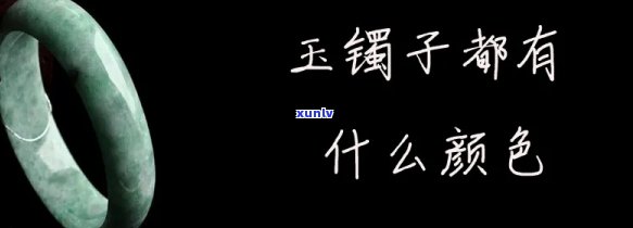 周六福的玉镯子是真的吗？翡翠颜色影响价值吗？