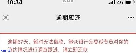 中信银行信秒贷有逾期能贷款吗，中信银行信秒贷逾期后还能申请贷款吗？