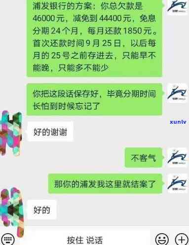 发逾期两个月，请求全额还款，无力偿还，法律程序即将启动