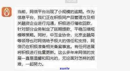 交通罚款逾期未交，逾期未交交通罚款：可能面临的结果与解决办法