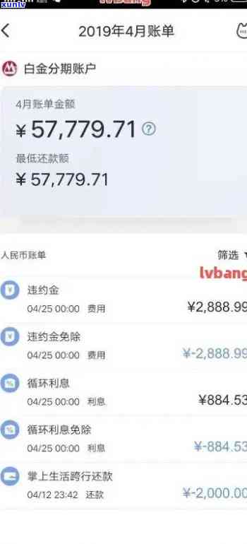 招商逾期8个月变呆账了，怎样解决?