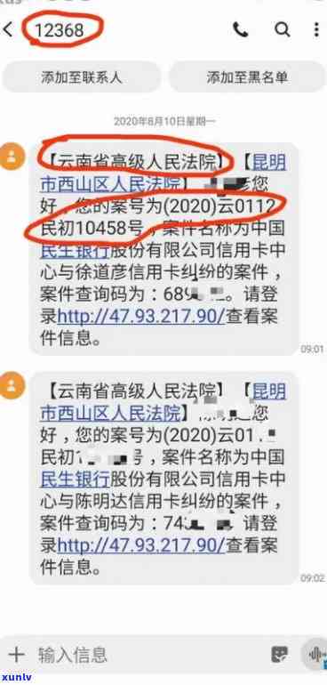 招商逾期多久会传票，了解招商逾期的严重性：多久会收到传票？