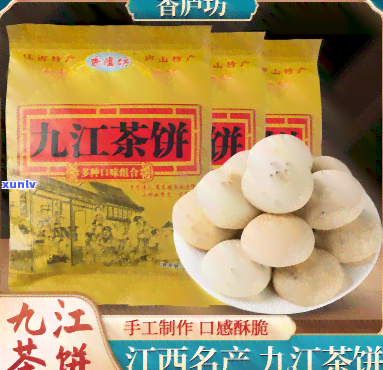 九江茶饼是什么做的-九江茶饼是什么做的呢