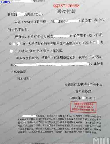 信用卡逾期还款：如何准确计算本金和利息，以及解决逾期可能带来的影响