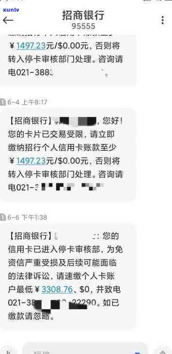 招商逾期五个月会有什么结果？