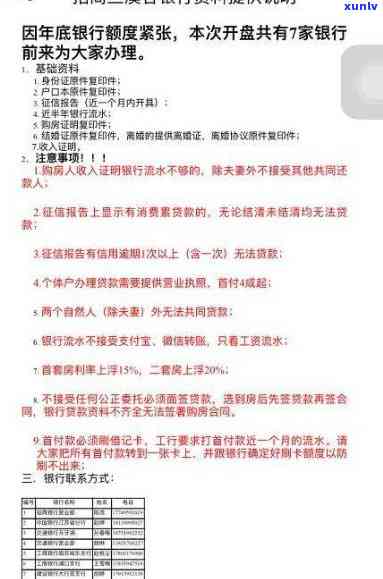 招商逾期15天严重作用采用，可能引起账户受限