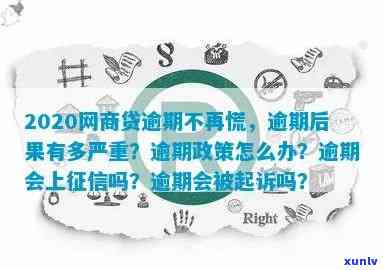 招商逾期约面谈-2020招商逾期真的上门吗